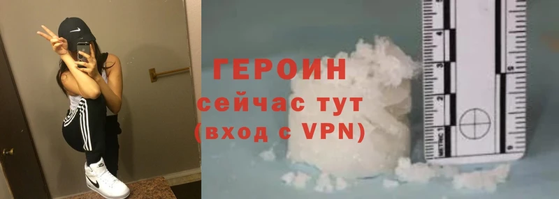 Героин Heroin  Петровск-Забайкальский 